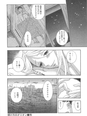 [東鉄神] 僕の可愛いお姉さん_166_166