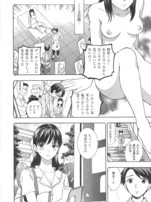 [東鉄神] 僕の可愛いお姉さん_170_170