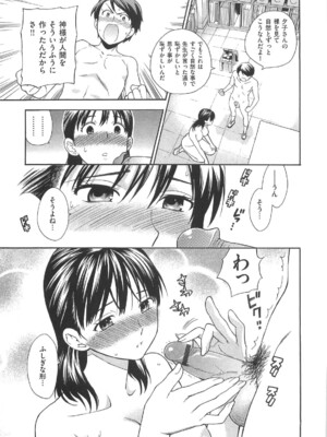 [東鉄神] 僕の可愛いお姉さん_177_177