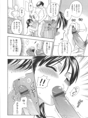 [東鉄神] 僕の可愛いお姉さん_178_178