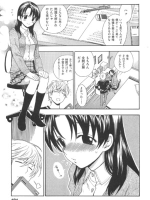 [東鉄神] 僕の可愛いお姉さん_187_187