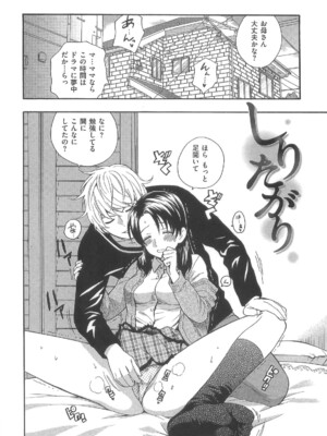 [東鉄神] 僕の可愛いお姉さん_188_188