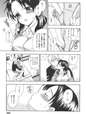 [東鉄神] 僕の可愛いお姉さん_189_189