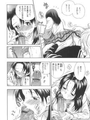 [東鉄神] 僕の可愛いお姉さん_194_194