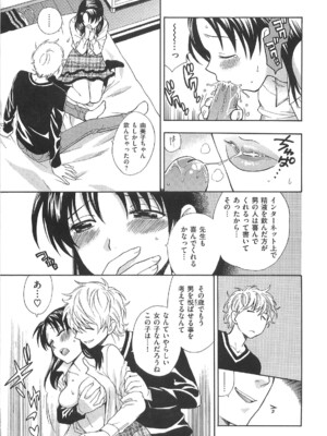 [東鉄神] 僕の可愛いお姉さん_197_197