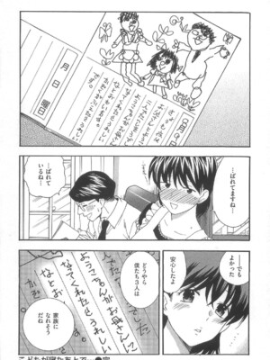 [東鉄神] 僕の可愛いお姉さん_222_222