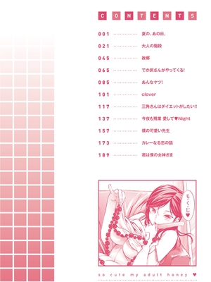 [東鉄神] 僕の年上のカノジョ_005