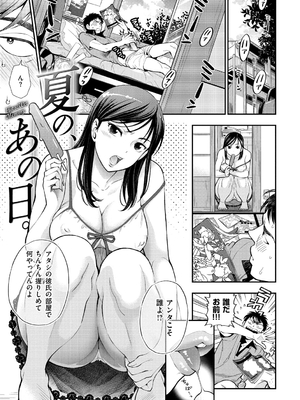 [東鉄神] 僕の年上のカノジョ_006