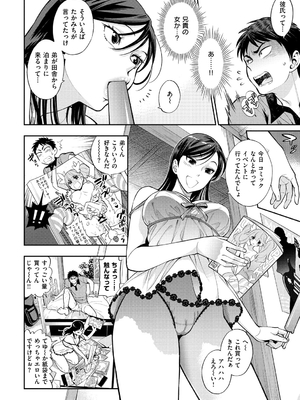 [東鉄神] 僕の年上のカノジョ_007