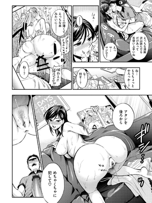 [東鉄神] 僕の年上のカノジョ_019