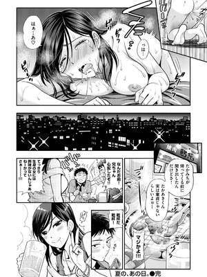 [東鉄神] 僕の年上のカノジョ_025