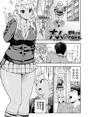 [東鉄神] 僕の年上のカノジョ_026