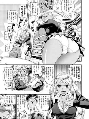 [東鉄神] 僕の年上のカノジョ_028