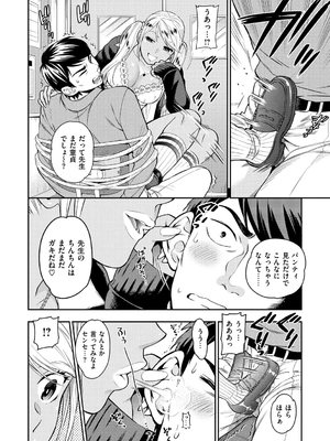 [東鉄神] 僕の年上のカノジョ_031