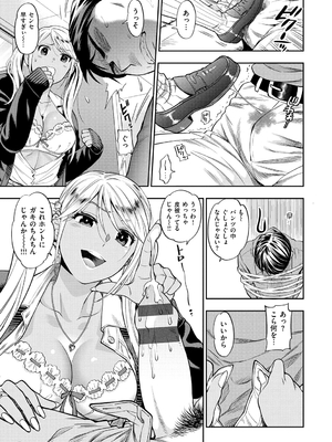 [東鉄神] 僕の年上のカノジョ_032