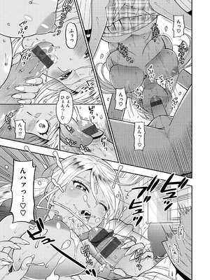 [東鉄神] 僕の年上のカノジョ_038