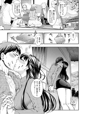 [東鉄神] 僕の年上のカノジョ_050