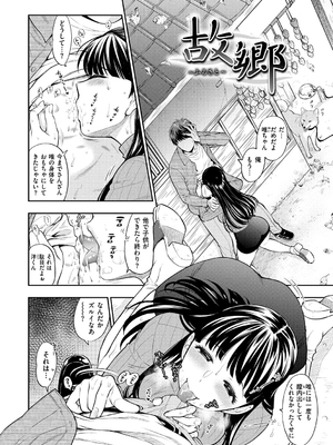 [東鉄神] 僕の年上のカノジョ_051