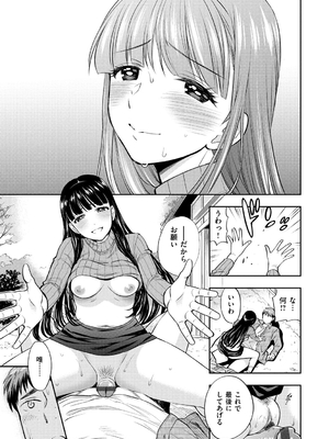 [東鉄神] 僕の年上のカノジョ_060