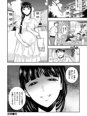 [東鉄神] 僕の年上のカノジョ_069