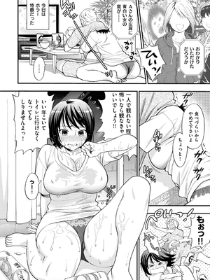 [東鉄神] 僕の年上のカノジョ_071