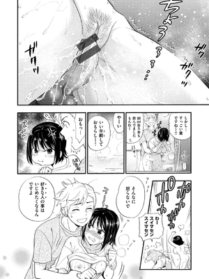 [東鉄神] 僕の年上のカノジョ_083