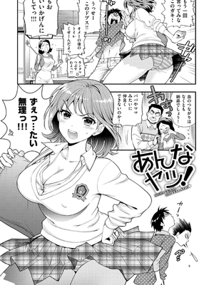 [東鉄神] 僕の年上のカノジョ_090