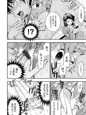 [東鉄神] 僕の年上のカノジョ_097