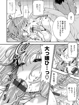 [東鉄神] 僕の年上のカノジョ_099