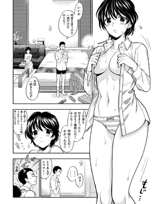 [東鉄神] 僕の年上のカノジョ_109