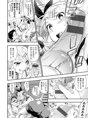 [東鉄神] 僕の年上のカノジョ_125