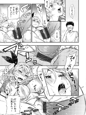 [東鉄神] 僕の年上のカノジョ_136