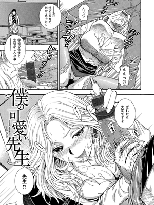 [東鉄神] 僕の年上のカノジョ_162