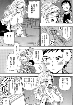 [東鉄神] 僕の年上のカノジョ_170