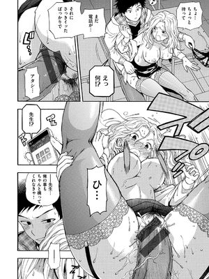 [東鉄神] 僕の年上のカノジョ_171