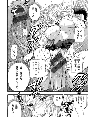 [東鉄神] 僕の年上のカノジョ_173