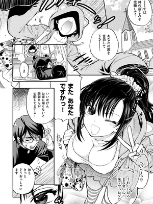 [東鉄神] 僕の年上のカノジョ_195