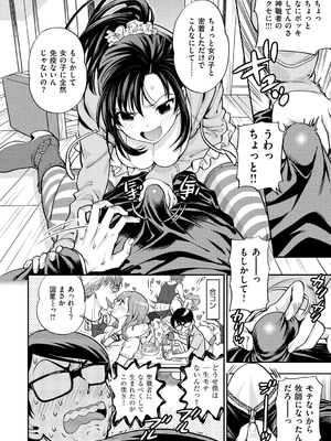 [東鉄神] 僕の年上のカノジョ_199