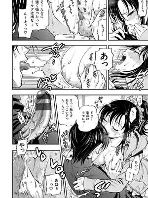 [東鉄神] 僕の年上のカノジョ_203