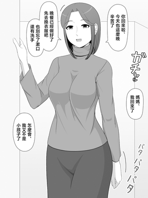 [ムーンライト・ダイナー] 実母相姦 静 ―母に帰る日― [中国翻訳]_04