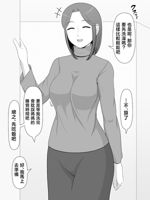 [ムーンライト・ダイナー] 実母相姦 静 ―母に帰る日― [中国翻訳]_05