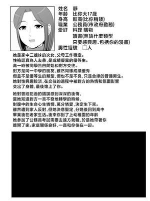 [ムーンライト・ダイナー] 実母相姦 静 ―母に帰る日― [中国翻訳]_06