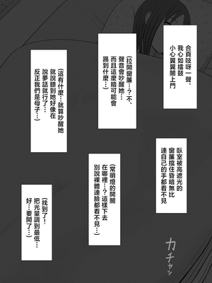 [ムーンライト・ダイナー] 実母相姦 静 ―母に帰る日― [中国翻訳]_20