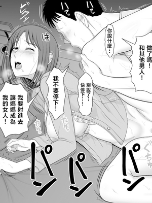 [ムーンライト・ダイナー] 実母相姦 静 ―母に帰る日― [中国翻訳]_35