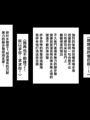 [ムーンライト・ダイナー] 実母相姦 静 ―母に帰る日― [中国翻訳]_39
