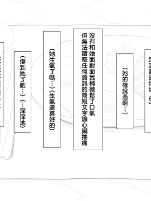 [ムーンライト・ダイナー] 実母相姦 静 ―母に帰る日― [中国翻訳]_40