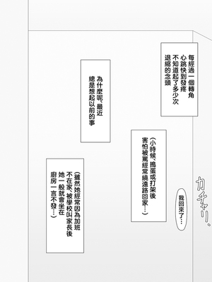 [ムーンライト・ダイナー] 実母相姦 静 ―母に帰る日― [中国翻訳]_42