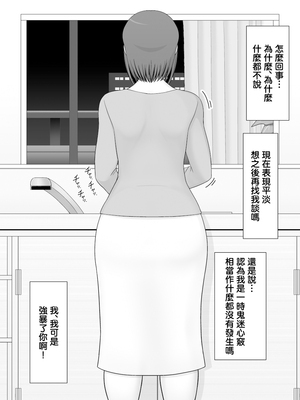 [ムーンライト・ダイナー] 実母相姦 静 ―母に帰る日― [中国翻訳]_44