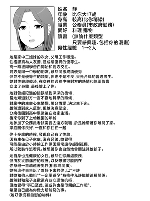 [ムーンライト・ダイナー] 実母相姦 静 ―母に帰る日― [中国翻訳]_70