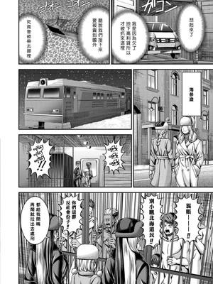 [山畑璃杏] シベリア特急インフェルノ～奴隷密造所行き～ (COMIC 快艶 VOL.20) [中国翻訳] [DL版]_02